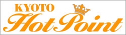 京都ホットポイント